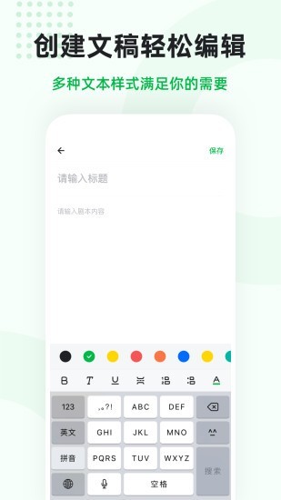 微赞提词截图