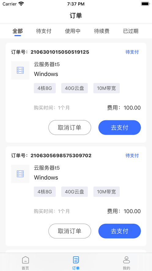 万汇云截图