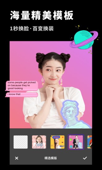 P图抠图大师截图