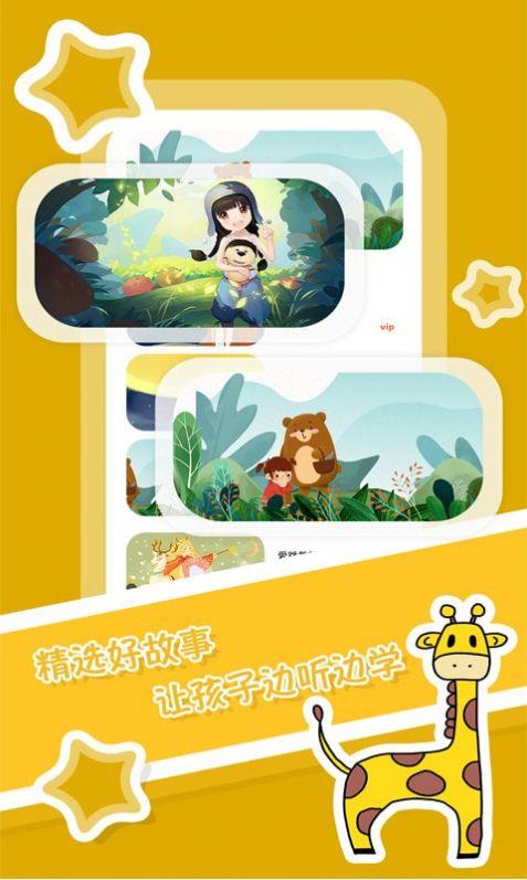 儿童英语启蒙绘本截图