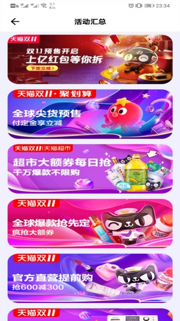 Many优惠券截图