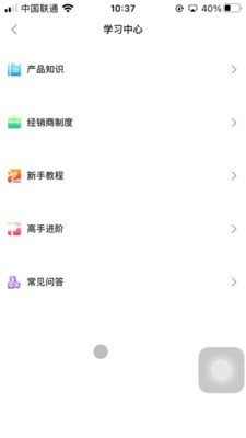 爱逗商城截图
