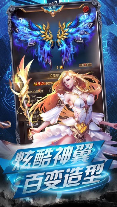 上帝之刃截图
