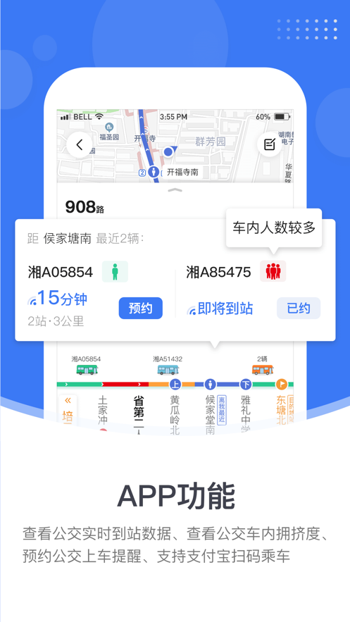 小雷出行截图