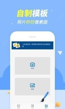 疯狂图图乐截图