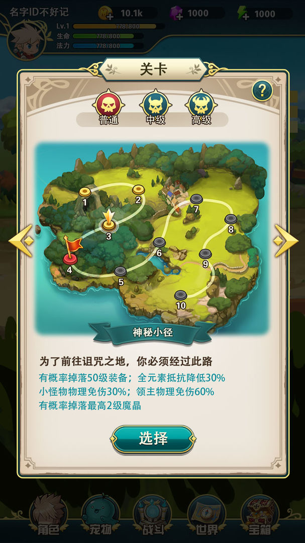 开盒英雄截图