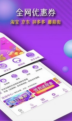 三夏社截图