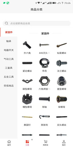 普盛力截图