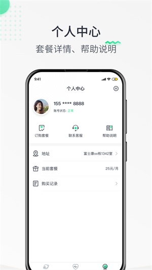 热点认证截图