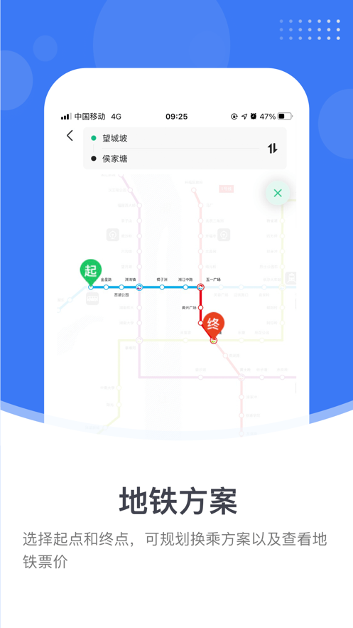 小雷出行截图