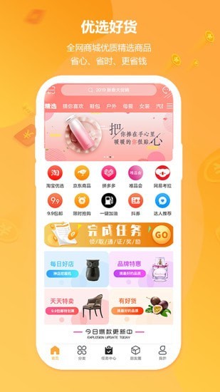 云享优品截图
