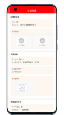 线上附近店铺截图