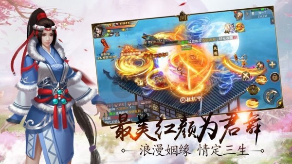 青玄剑宗截图