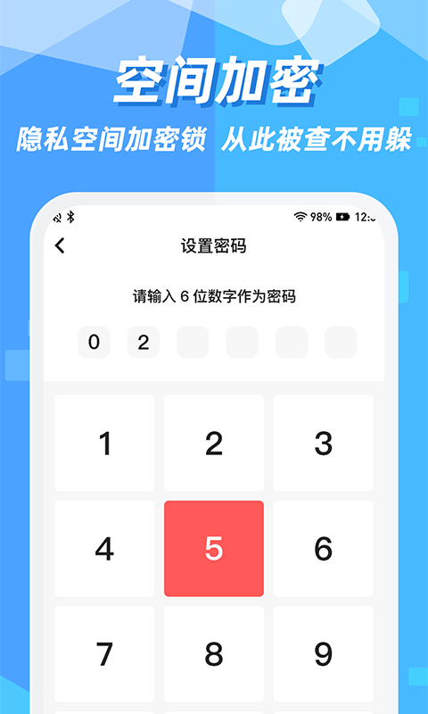 隐藏应用图标截图