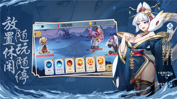 风华绘卷伏魔战歌截图