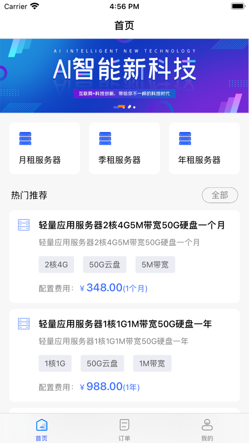万汇云截图