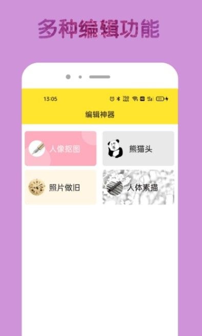 96编辑器截图