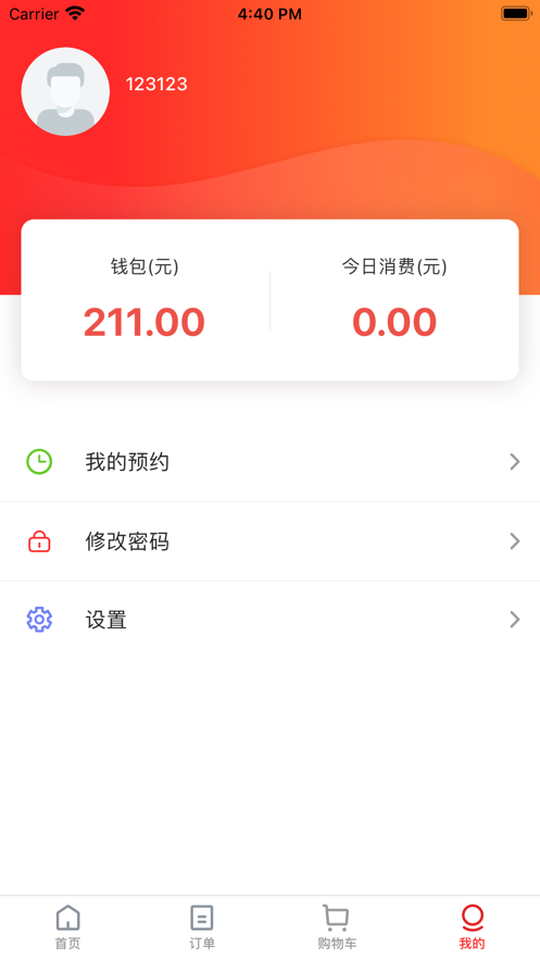 人行智慧食堂截图