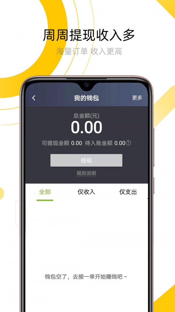 妥妥出租司机端截图