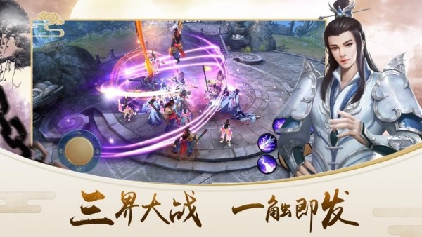 青玄剑宗截图