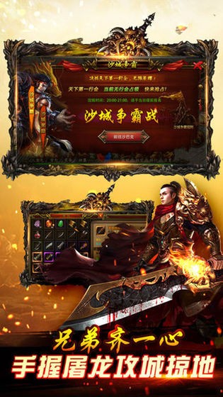 王子传奇攻速忘忧截图