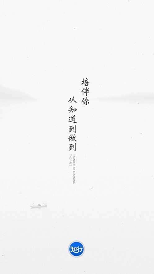 知行教练截图