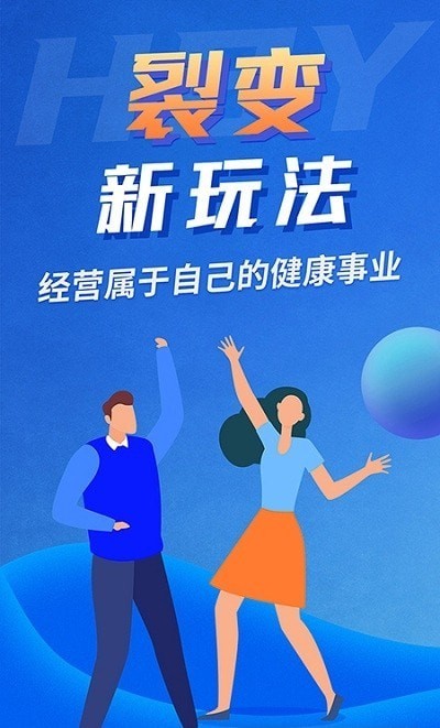 互百应截图