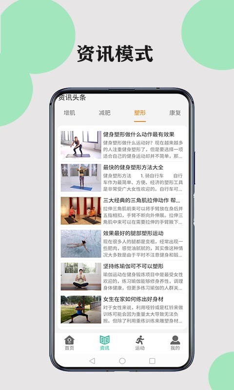 健康走路计步截图