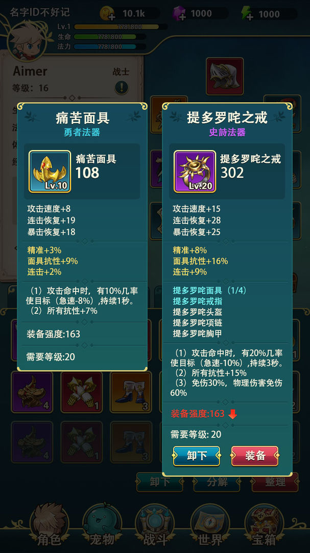 开盒英雄截图