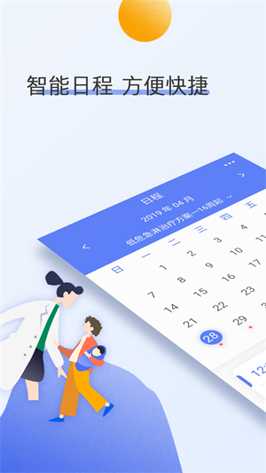 南京儿医在线截图