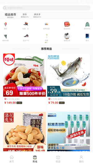 财富特权卡截图
