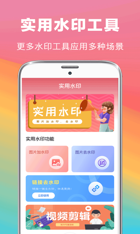 PS照片截图