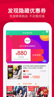 红猪快购截图