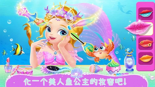 美人鱼欢乐世界截图