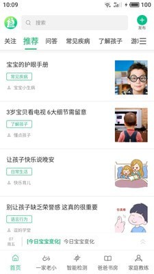 一家老小截图