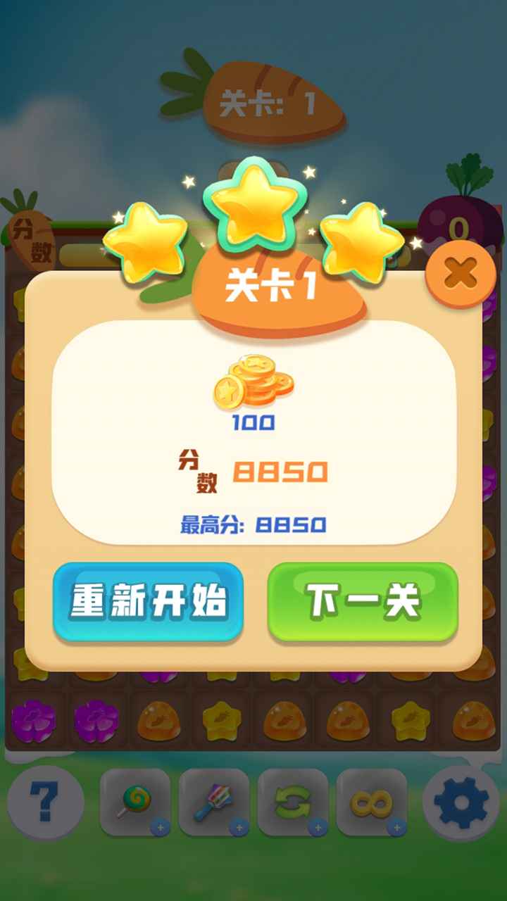 萌兔连连消截图