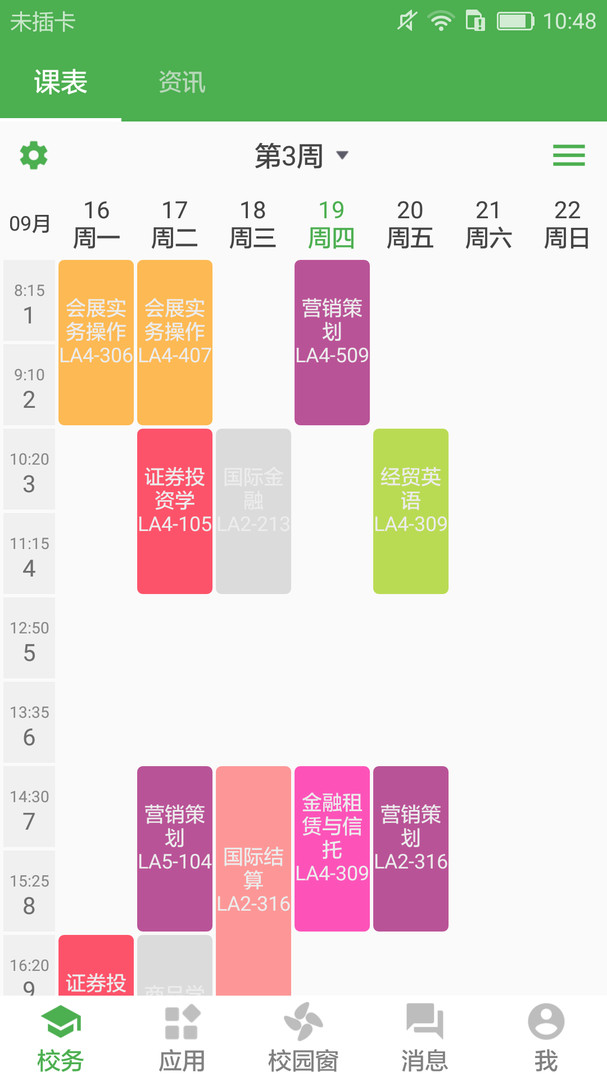 小青同学截图