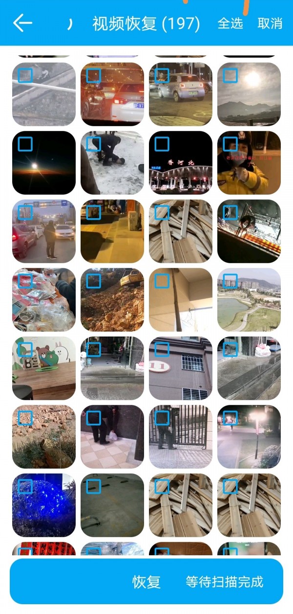 深度恢复大师截图