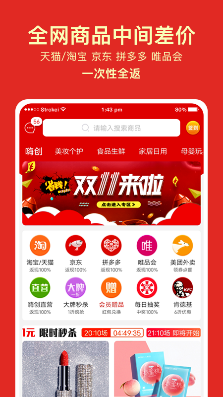 多多摆摊截图