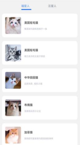万能宝宠物app截图