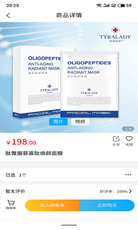 雁选截图