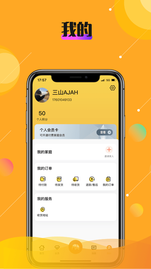 乐活秀截图