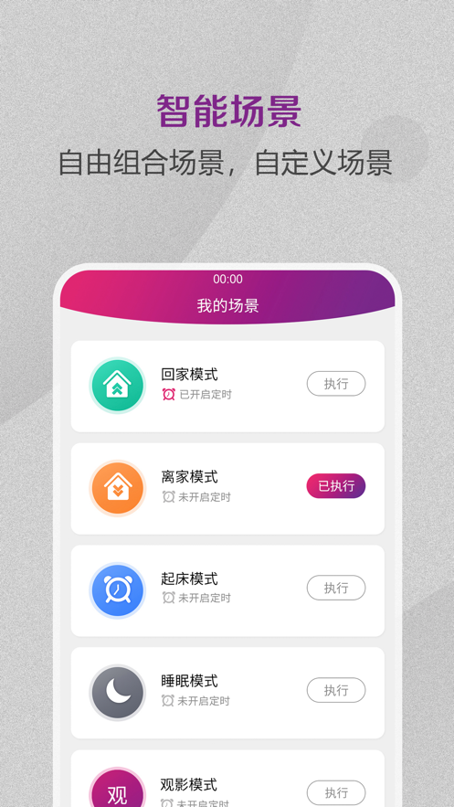 邦邦管家截图