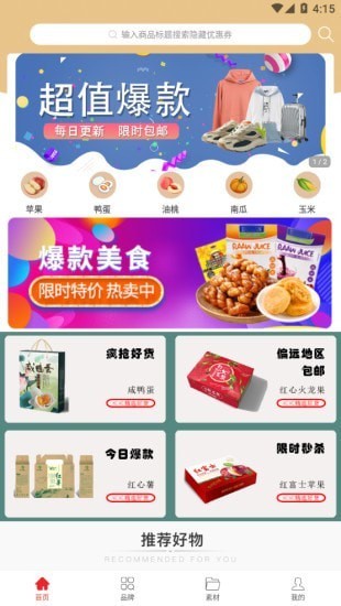 必宿省钱截图
