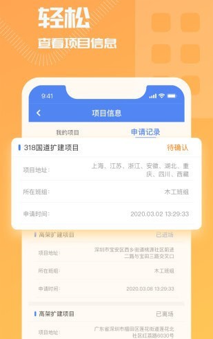 开太平云考勤截图