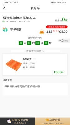 久万久千截图