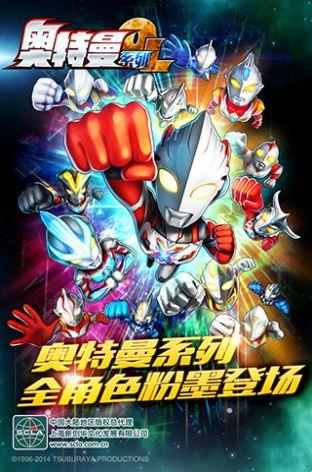 奥特曼系列光之消除截图