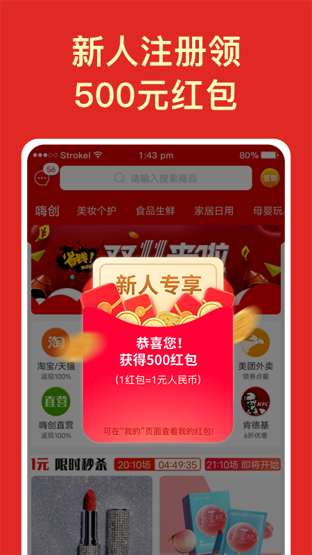 多多摆摊截图