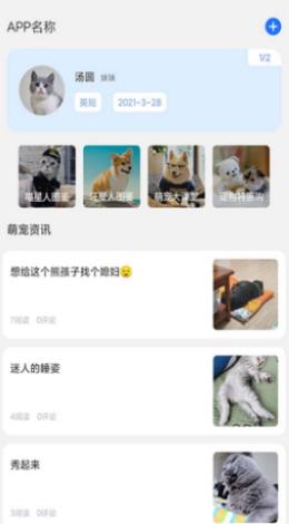 万能宝宠物app截图