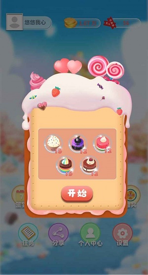 牛牛爱消除